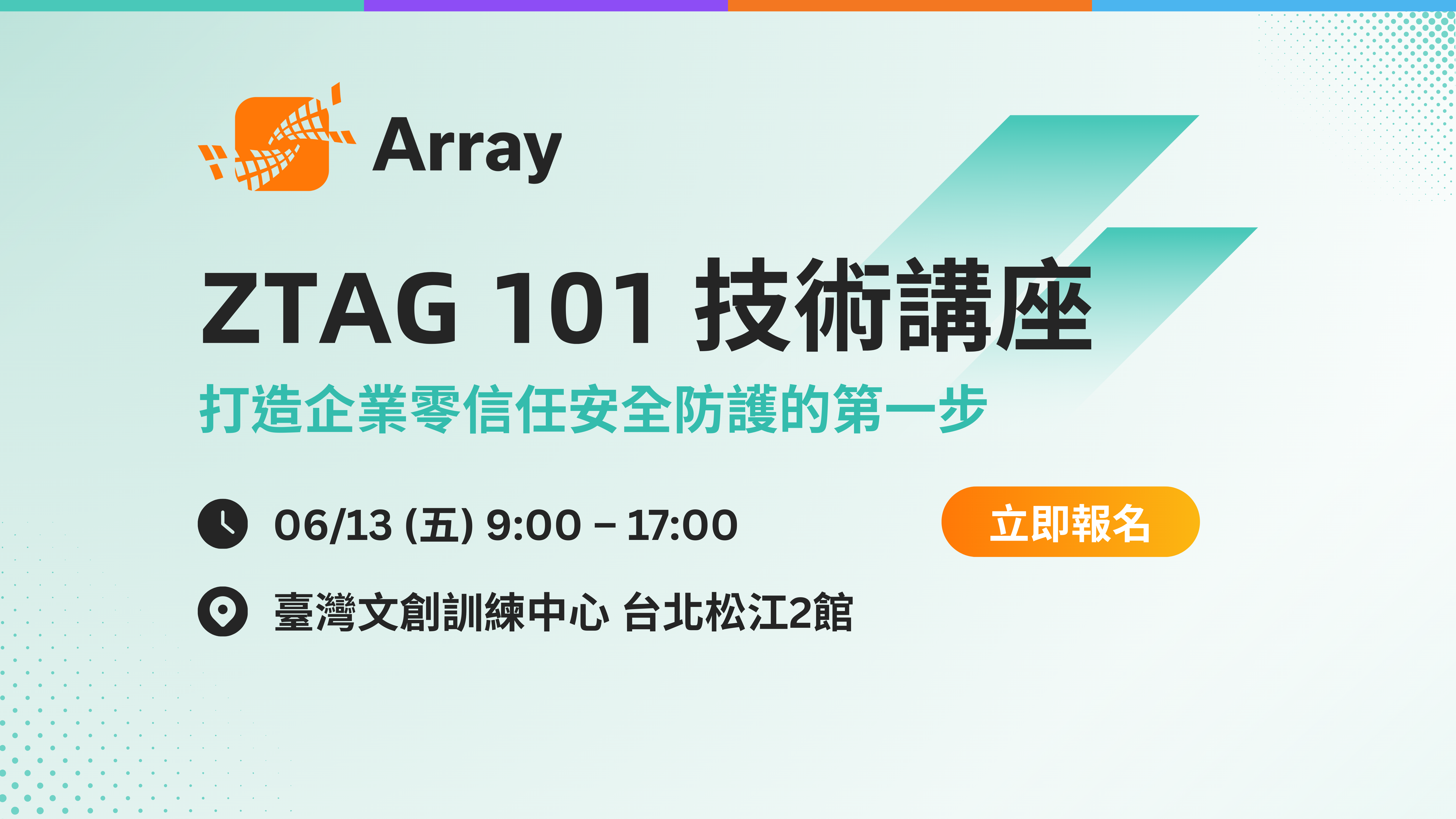 Array Networks ZTAG 101 Training in Taiwan